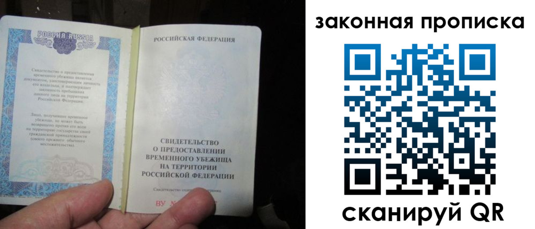 временная регистрация для всех в Шадринске
