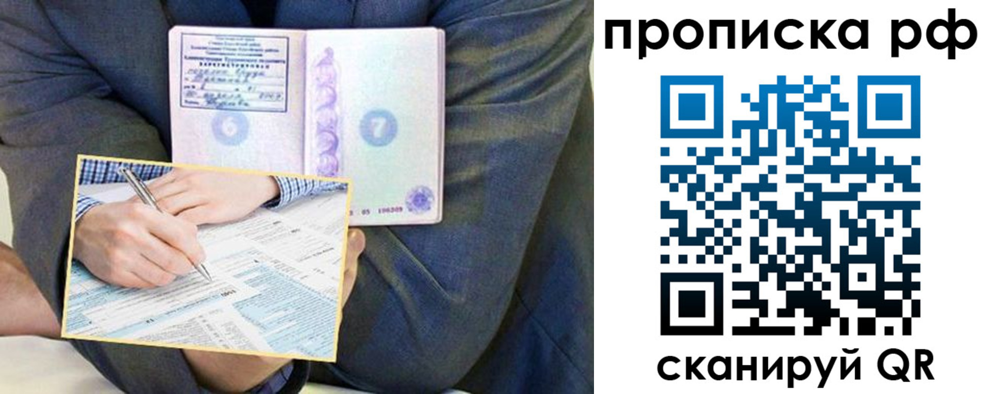 временная регистрация надежно в Шадринске