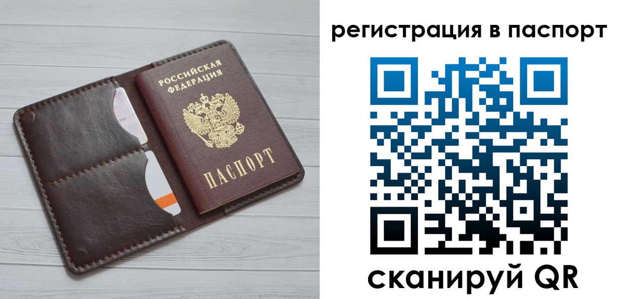 прописка штамп в Шадринске