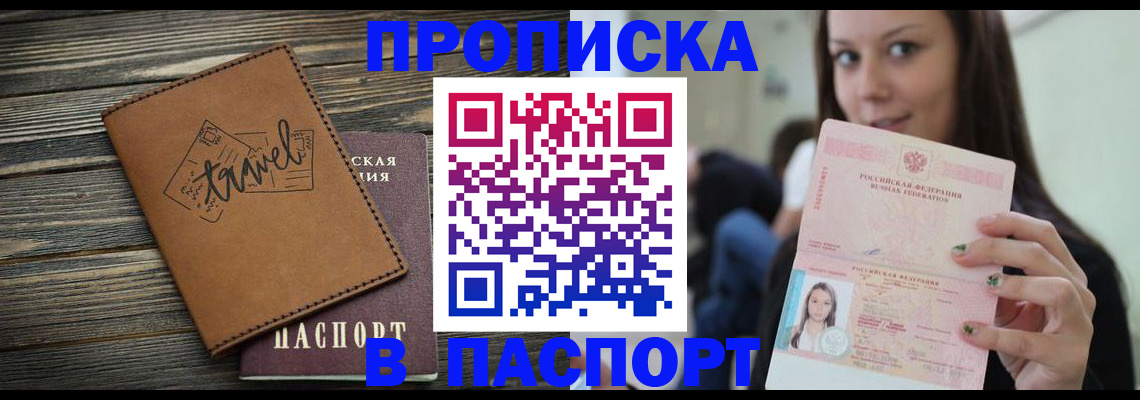 регистрация для дет. сада в Шадринске