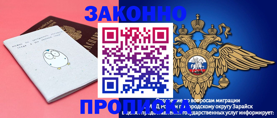 прописка иностранных граждан в Шадринске