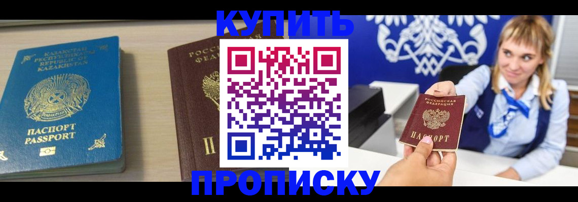 регистрация для школы в Шадринске