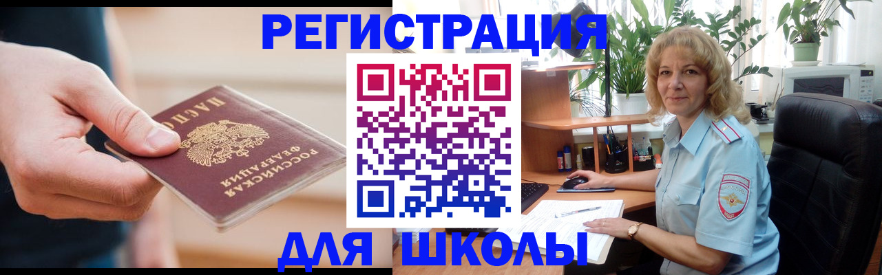 прописка поиск в Шадринске