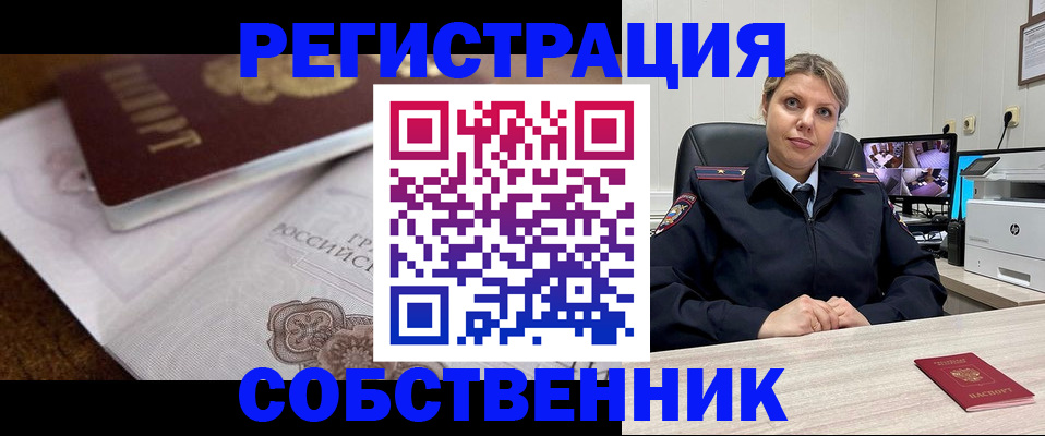 прописка для военкомата в Шадринске