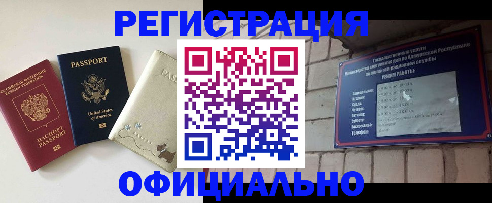 где прописаться в Шадринске