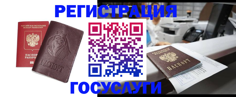 прописка гарантия в Шадринске
