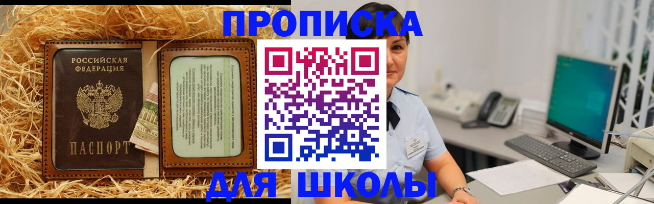 прописка гарантия в Шадринске