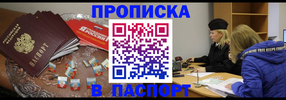 регистрация для дет. сада в Шадринске