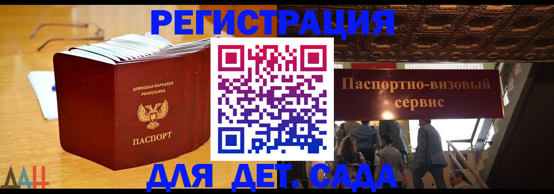 прописка ребенка в Шадринске